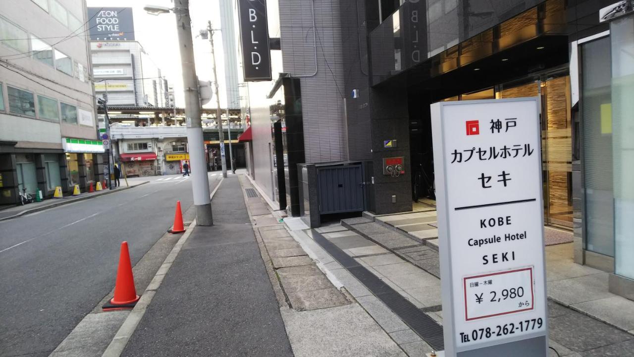 Kobe Capsule Hotel Seki Exterior photo